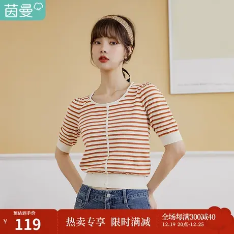 茵曼短袖t恤夏装2023新款U领撞色条纹假开襟设计感针织薄款上衣服商品大图