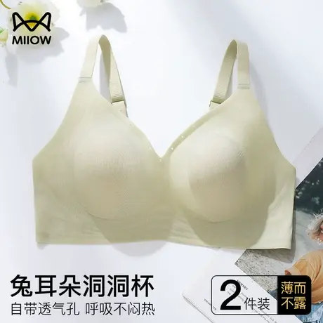 猫人无痕内衣女防凸点兔耳朵聚拢大胸显小收副乳无钢圈超薄款文胸图片
