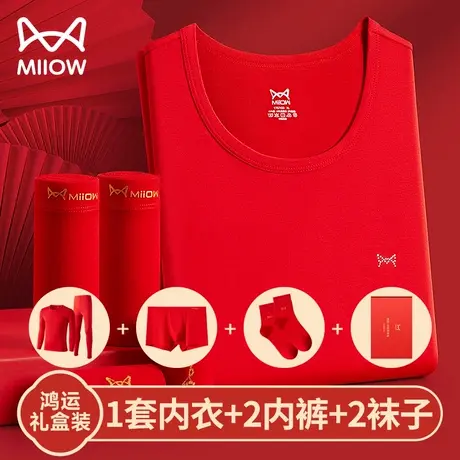 猫人本命年保暖内衣男款套装莫代尔红色纯棉秋衣裤龙年加绒加厚冬图片