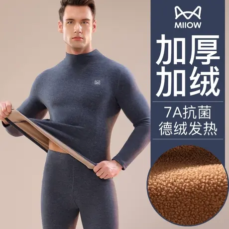 猫人保暖内衣男加绒加厚青少年打底棉毛衫中领超厚秋衣秋裤套装冬图片