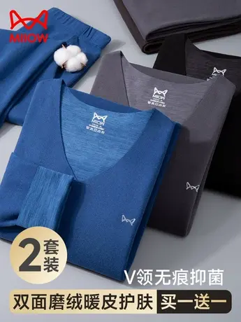 猫人保暖内衣男秋衣秋裤套装男士加厚加绒德抗菌发热无痕打底衣冬图片