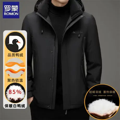 罗蒙鸭绒羽绒服男士冬季商务休闲可脱卸帽御寒防风保暖锁温外套图片