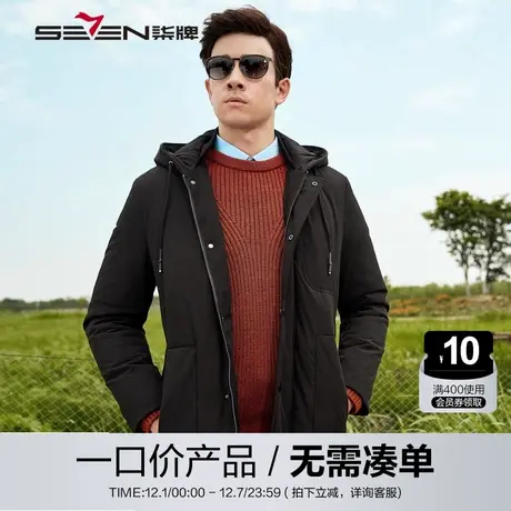 【清仓】柒牌男装中长款羽绒服男士冬季保暖外套时尚连帽修身商务图片