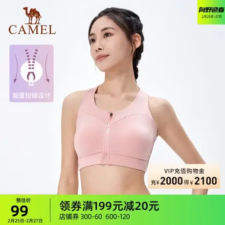 骆驼女装运动内衣前拉链防震高强度跑步定型聚拢健身文胸瑜伽背心商品大图