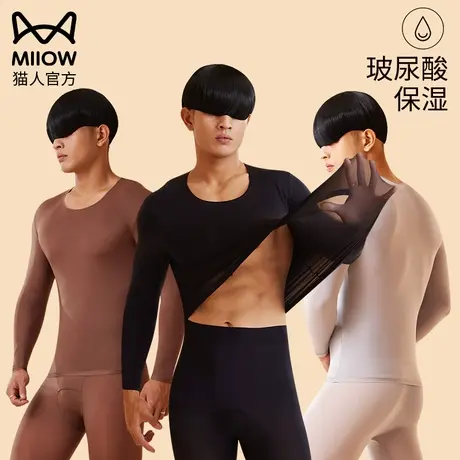 猫人青少年保暖内衣套装男超薄发热皮肤肌底衣打底衫秋衣秋裤套装图片