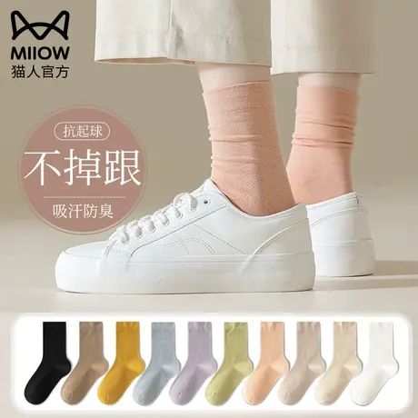 猫人袜子女士中筒袜不掉跟抑菌防臭长袜夏天薄款纯色堆堆袜月子袜图片