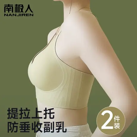 南极人无痕内衣女聚拢小胸显大软支撑上托收副乳防垂美背文胸冬季商品大图