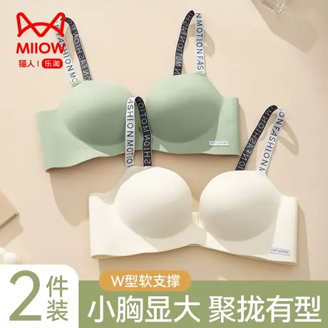 猫人无痕内衣女聚拢小胸秋冬季软支撑无钢圈收副乳新款女士文胸罩图片