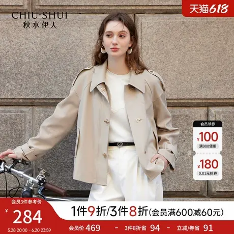 秋水伊人短款风衣外套女小个子2025春季新款简约通勤娃娃领上衣图片
