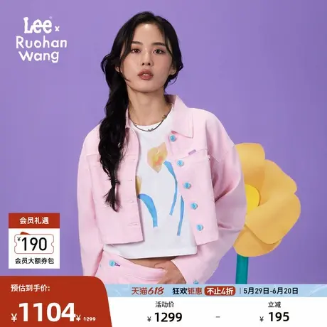 【Lee x Ruohan Wang联名系列】Lee商场款25夏新舒适版女短款外套图片