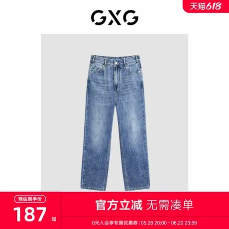 GXG男装2024年夏季凉感经典水洗休闲直筒牛仔裤男长裤图片
