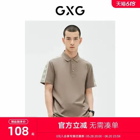 GXG男装 商场同款双色合体撞色设计短袖POLO衫 2023年夏季新品图片