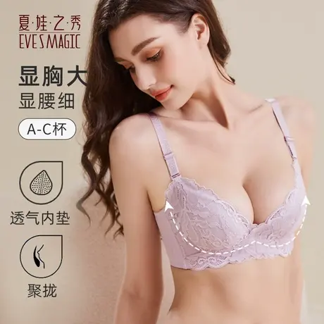 【直播专享】5A抗菌内衣女性感聚拢小胸防下垂收副乳上托凉感文胸图片