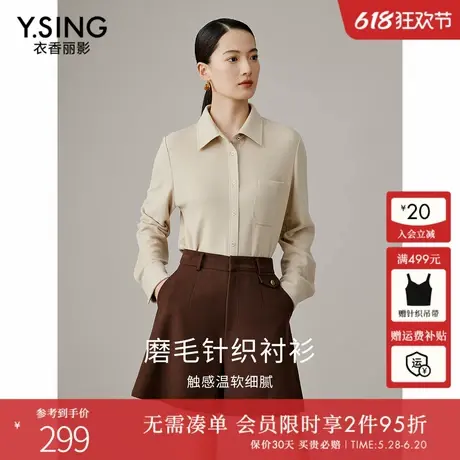【抑菌磨毛】衣香丽影针织衬衫女士2024年秋冬装新款轻奢减龄上衣图片