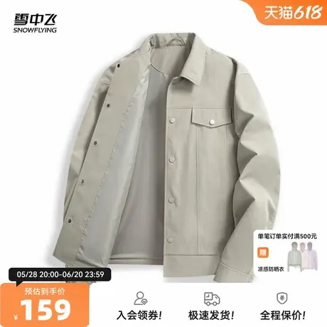 雪中飞2025夏新款男士短款夹克外套翻领舒适日常轻薄修身休闲百搭图片