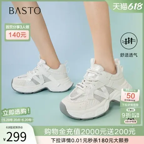百思图2025夏商场新款显脚小银色老爹鞋厚底女运动休闲鞋B6866BM5商品大图