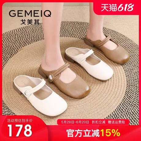 戈美其玛丽珍软底半拖女款2025春季新款温柔气质单鞋平底包头拖鞋图片