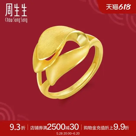周生生珠宝生生有囍黄金戒指足金花卉戒指女90350R计价商品大图