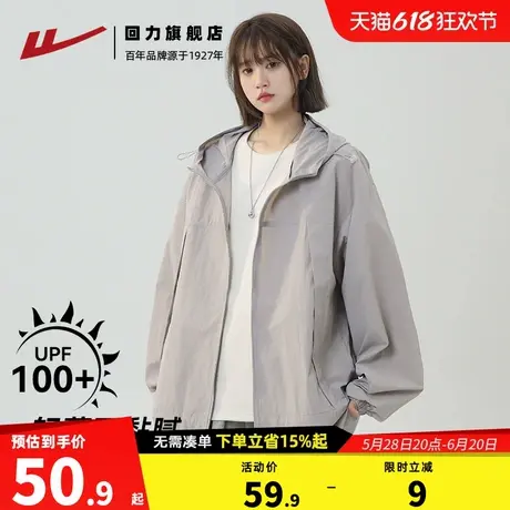 回力防晒衣男2025夏季新款冰丝防紫外线薄外套运动梭织钓鱼防晒服图片