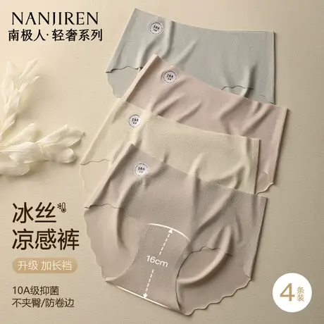 冰丝无痕内裤女士隐形加长裆瑜伽健身不夹臀女生夏季薄款三角短裤图片