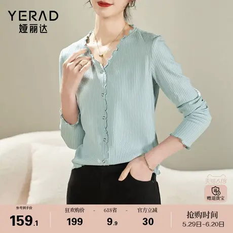 娅丽达木耳边v领薄款针织衫女上衣开春气质穿搭内搭t恤长袖打底衫商品大图