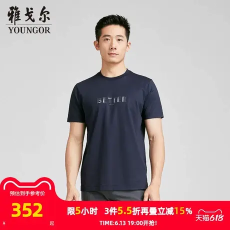 【商场同款】雅戈尔男士短袖T恤夏季新款官方商务休闲短袖男商品大图