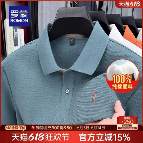 【纯棉】罗蒙男士百搭短袖POLO衫2025夏季新款弹力翻领舒适T恤衫商品大图