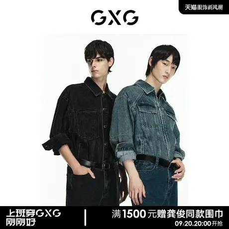 GXG男装 商场同款蓝色牛仔夹克外套 2023年春季新品GE1210239L图片