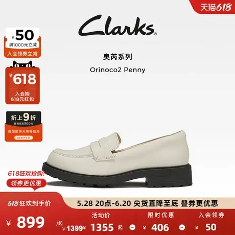 Clarks其乐奥芮系列女鞋2024春秋款厚底Old Money方跟乐福鞋女图片
