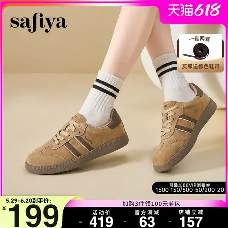 Safiya索菲娅新款复古美拉德反绒拼色百搭德训鞋女款运动休闲鞋子图片