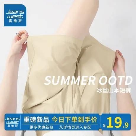 NOB真维斯冰丝山本短裤女夏薄款2025新款凉感小个子宽松运动中裤商品大图
