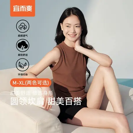 宜而爽新款女性圆领背心吸湿排汗柔软透气耐磨抗皱女士圆领背心商品大图