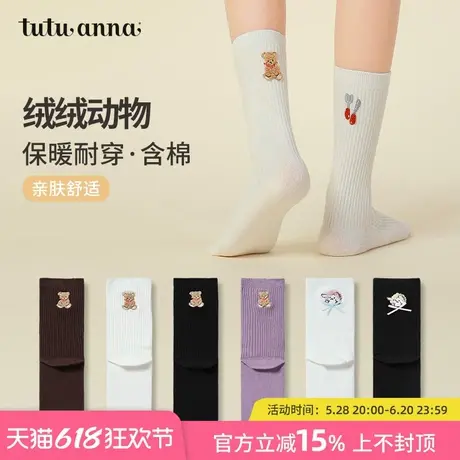 tutuanna春秋短袜女 纯色小熊动物刺绣中筒袜运动棉袜透气短袜女商品大图