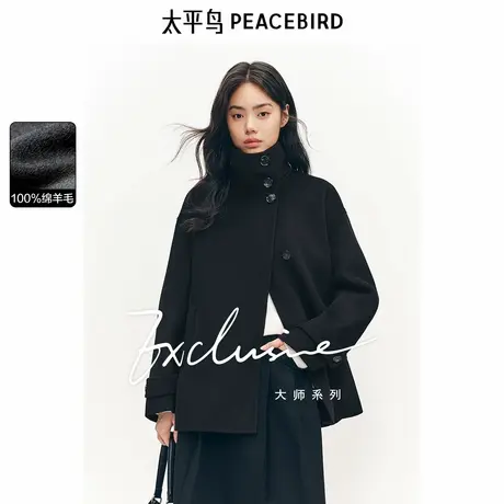 *太平鸟大师甄毛系列全羊毛短款黑色双面呢大衣女冬装毛呢外套图片