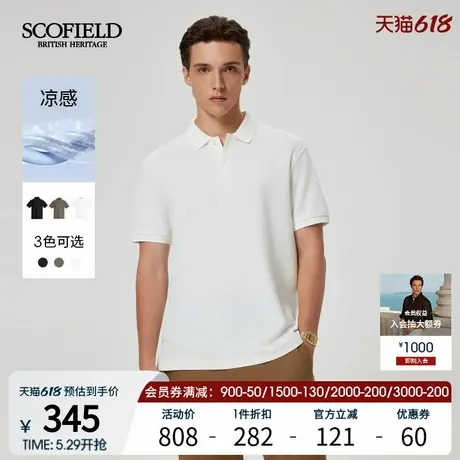 【凉感】SCOFIELD男士夏新款简约短袖T恤休闲时尚商务POLO衫商品大图