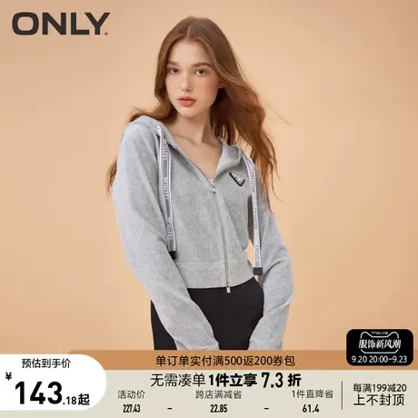 【买4免1】ONLY奥莱运动风织带绒感开衫连帽卫衣外套女商品大图