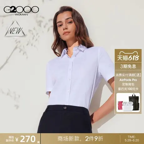 【棉质弹性/商场新款】G2000女装SS25舒适商务通勤修身短袖衬衫商品大图