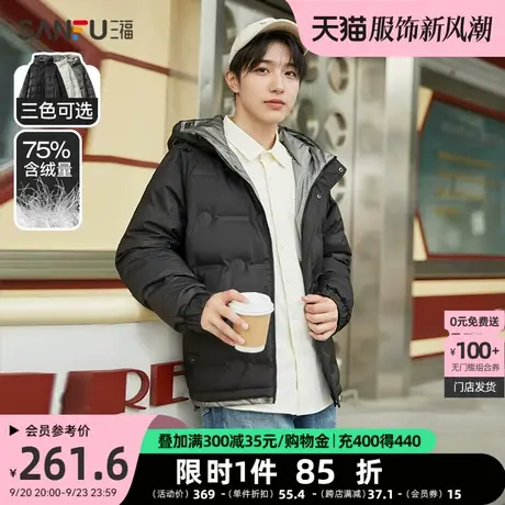 三福2023秋冬季新款男士连帽直充短款羽绒服时尚保暖外套男472056商品大图