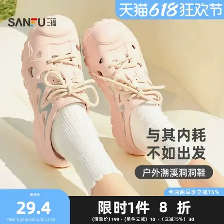 三福户外溯溪鞋一字拖  生活日用创意家居外穿两用拖鞋840646商品大图