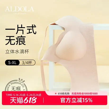 ALDOLA/雅黛俪内衣女小胸聚拢乳胶文胸夏季薄款显大收副乳防下垂商品大图