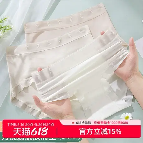 雅黛丽性感蕾丝内裤女士莫代尔提花无痕中腰薄款三角裤衩2025新款图片