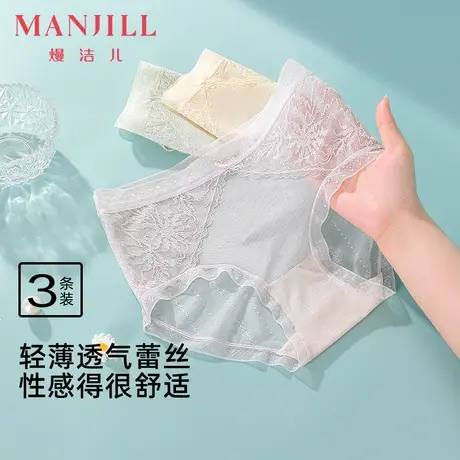 【3条装】熳洁儿25夏性感蕾丝轻薄透气内裤含桑蚕丝中腰三角裤女商品大图