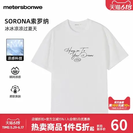 美特斯邦威男款夏季时尚潮流舒适百搭青春花体字印花针织短袖恤商品大图