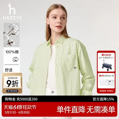 Hazzys哈吉斯衬衫女2025早春新款条纹长袖上衣时尚休闲舒适短衬衣图片