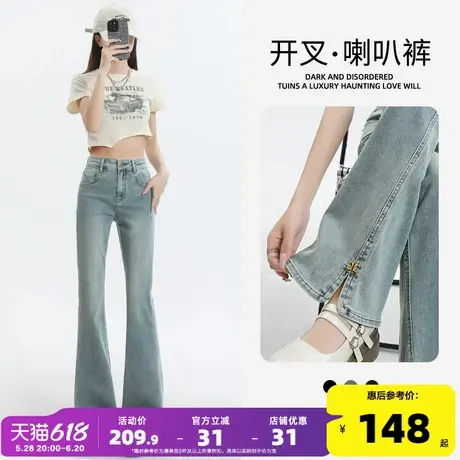 唐狮2025春季新浅蓝侧开叉高弹微喇牛仔裤女修身显瘦百搭马蹄裤GT图片