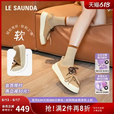 [生椰厚乳]莱尔斯丹2025春季新款简约拼接休闲板鞋女单鞋6M44201商品大图