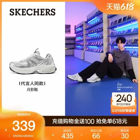 【成毅同款】斯凯奇月影鞋Shadow| 运动鞋复古男女款夏季2025新款商品大图