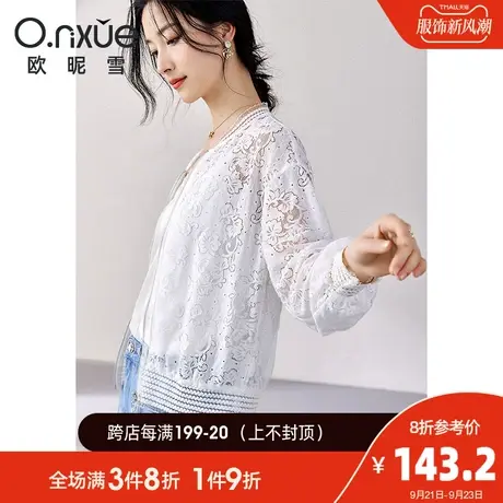 欧昵雪2023夏季新款短外套女时尚立领长袖修身显瘦蕾丝直筒防晒衫商品大图