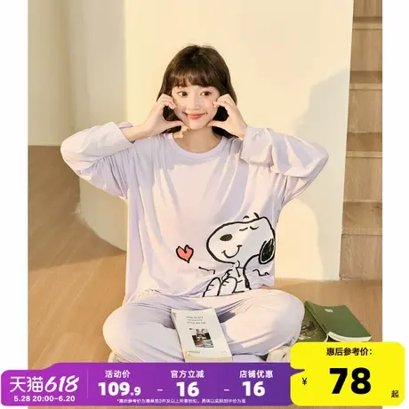 唐狮宽松睡衣女春秋季史努比卡通长袖休闲高级感家居服套装可外穿商品大图