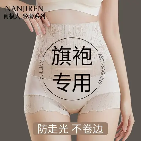 南极人收腹内裤女2025新款强力收小肚子夏季防走光旗袍专用提臀裤商品大图